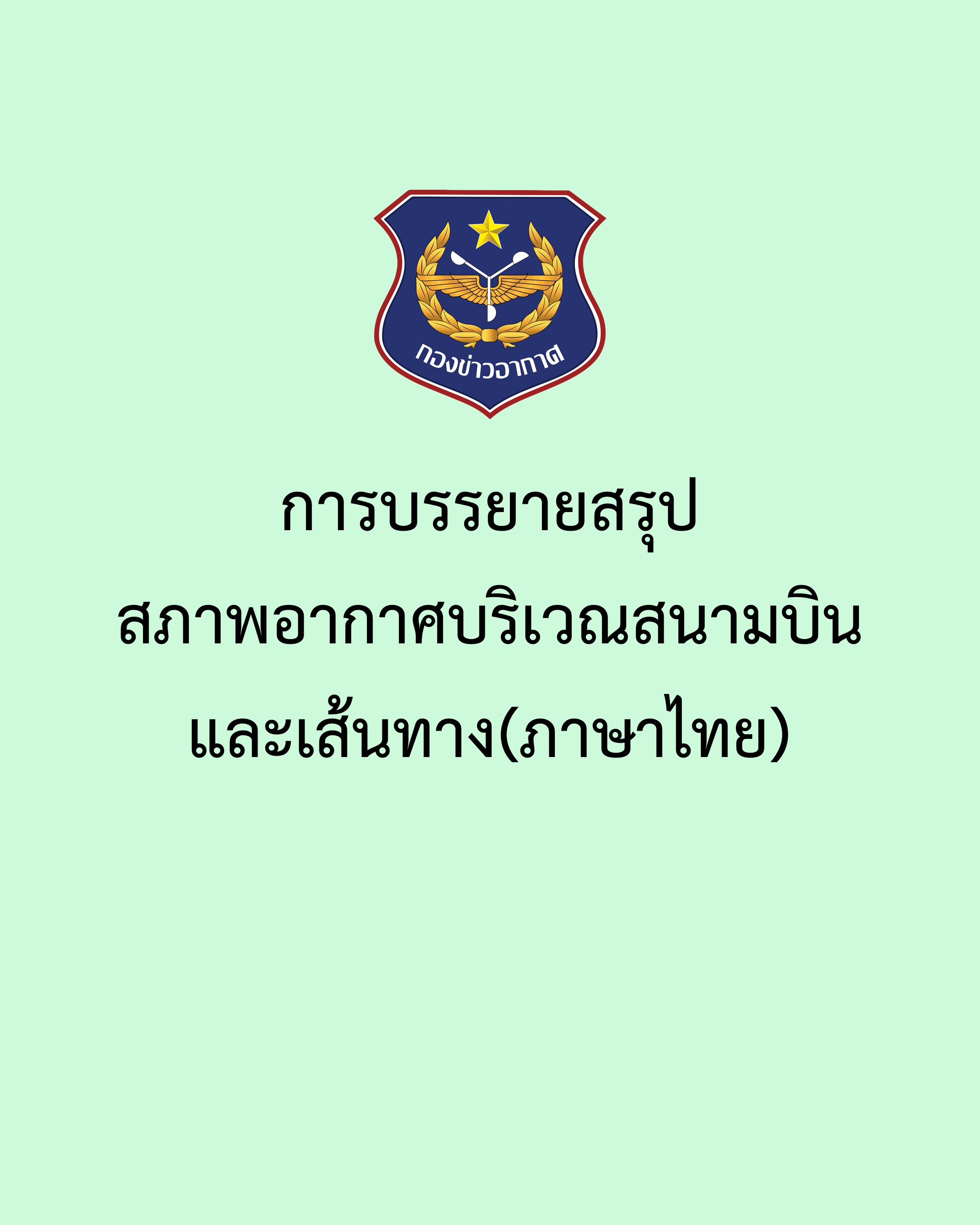 ภาพ